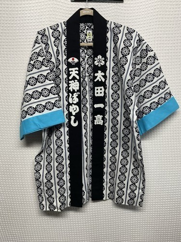 Vtg japanese happi - japanese, coat